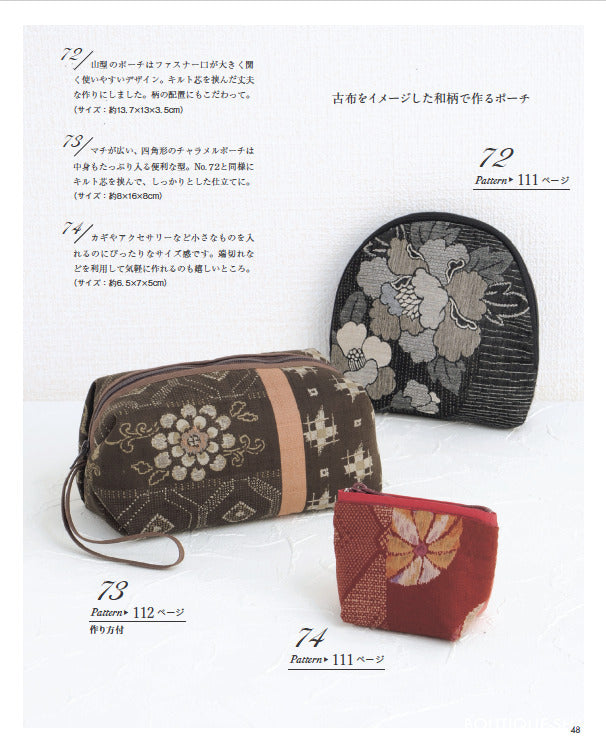 【書籍】和柄でつくる服と小物(S8101)