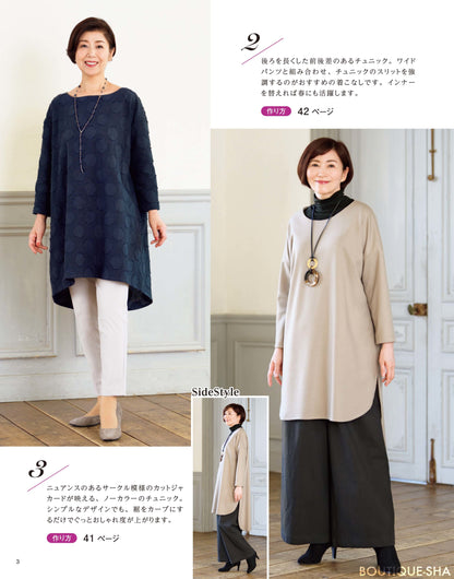 【書籍】60代から作って着たい秋冬服(S8171)