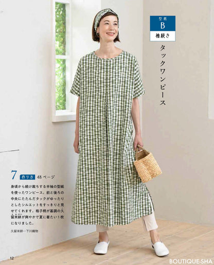 【書籍】手ぬいで着物リメイク ゆったり心地よい服(S8188)