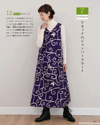 【書籍】手ぬいで着物リメイク ゆったり心地よい服(S8188)