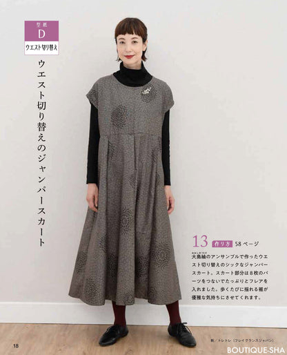 【書籍】手ぬいで着物リメイク ゆったり心地よい服(S8188)