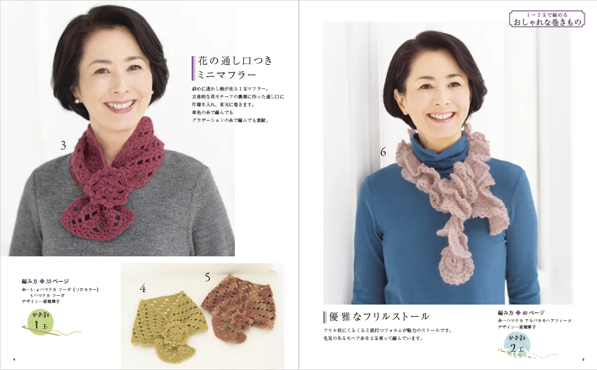 【書籍】大人世代の手編みこもの(S8201)