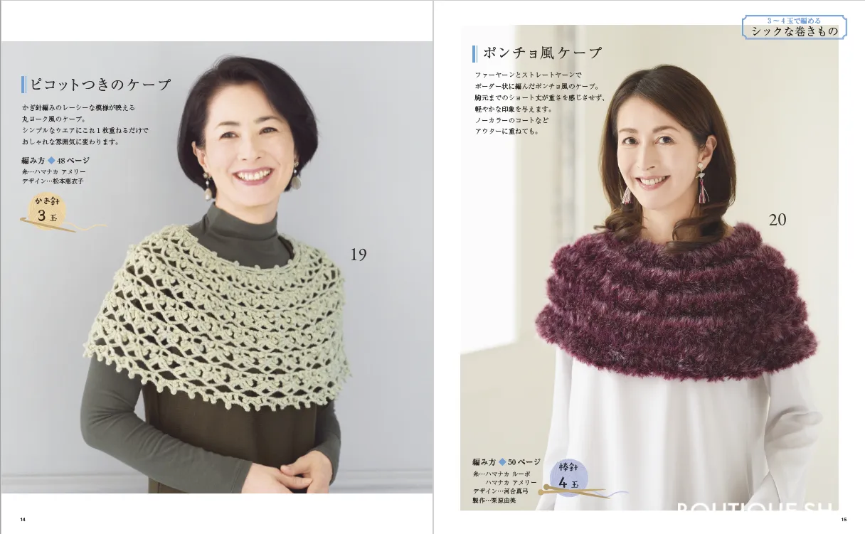 【書籍】大人世代の手編みこもの(S8201)