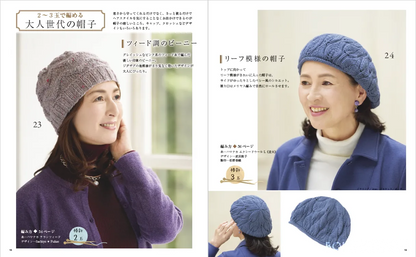 【書籍】大人世代の手編みこもの(S8201)