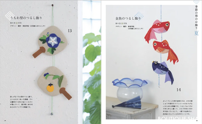 【書籍】改訂版 フェルトで作るかわいい和のお飾り(S8204)