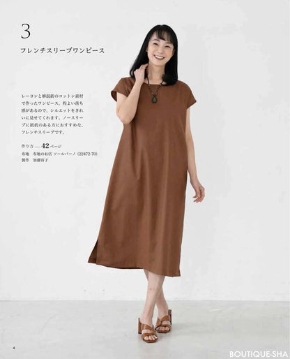 【書籍】作って着回す大人服(S8212)