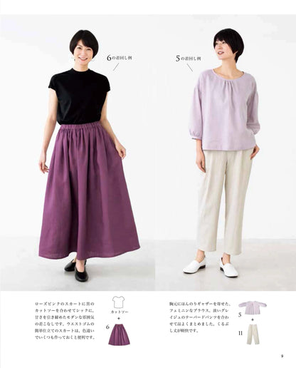 【書籍】作って着回す大人服(S8212)