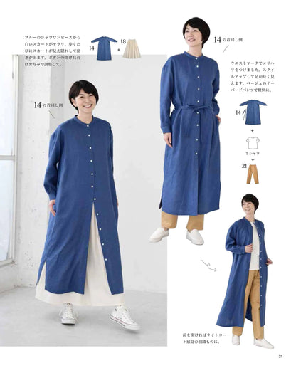 【書籍】作って着回す大人服(S8212)