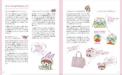 【書籍】YouTuber うさんこチャンネルのまぁいいっか！ハンドメイド(S8274)