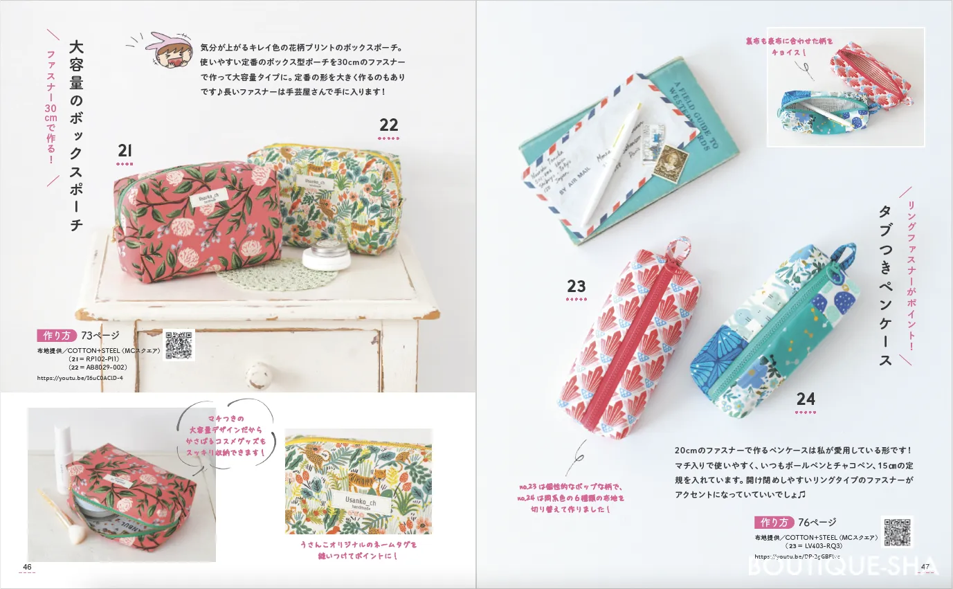 【書籍】YouTuber うさんこチャンネルのまぁいいっか！ハンドメイド(S8274)