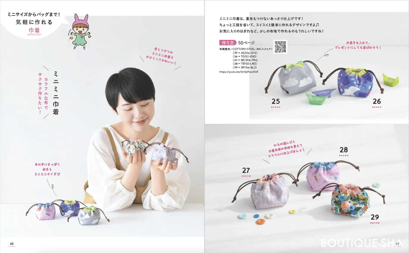 【書籍】YouTuber うさんこチャンネルのまぁいいっか！ハンドメイド(S8274)