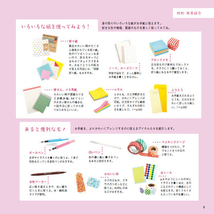 【書籍】ちょこっと折りでカワイイ！おりがみ手紙 総集編(S8347)