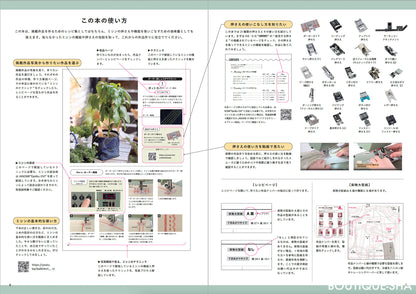 【書籍】JANOME ミシン使いこなしBOOK(S8395)