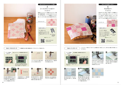 【書籍】JANOME ミシン使いこなしBOOK(S8395)