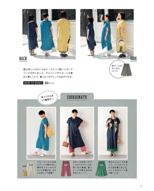 【書籍】あっこたんの 毎日が楽しくなる50～60代の手作り服(S8416)