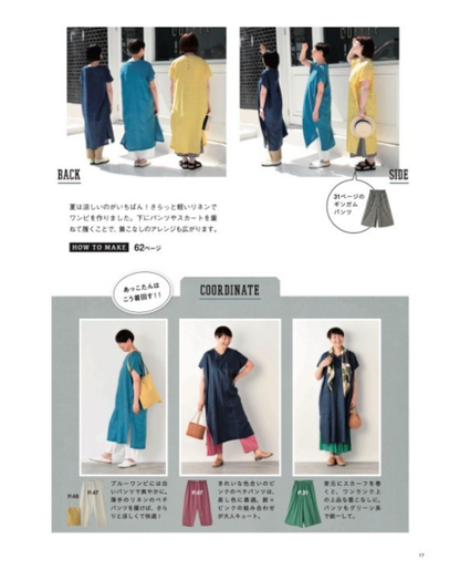 【書籍】あっこたんの 毎日が楽しくなる50～60代の手作り服(S8416)