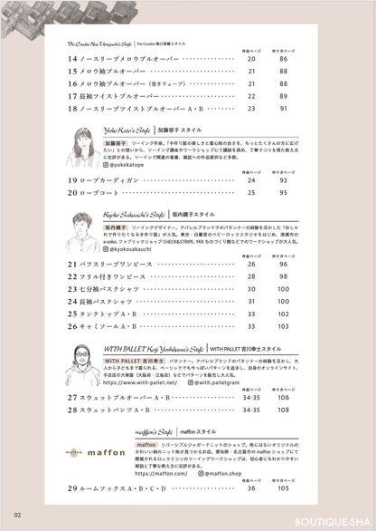 【書籍】ロックミシンソーイングBOOK(S8496)