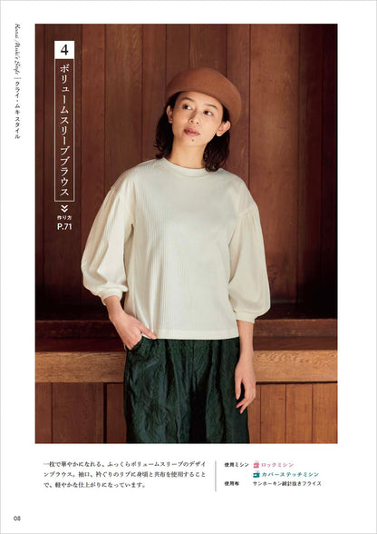 【書籍】ロックミシンソーイングBOOK(S8496)