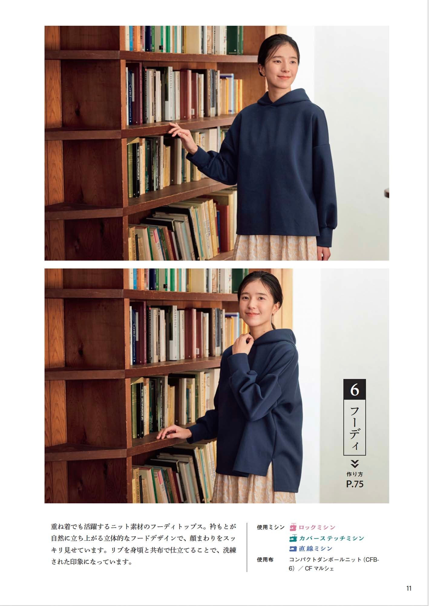 【書籍】ロックミシンソーイングBOOK(S8496)