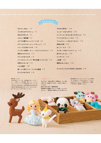 【書籍】改訂版 フェルトのほのぼのマスコット(S8630)