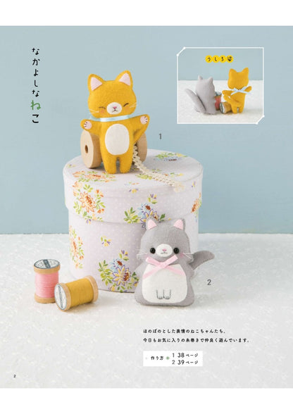 【書籍】改訂版 フェルトのほのぼのマスコット(S8630)