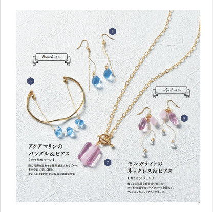 【書籍】リアルな鉱石から幻想世界まで レジンで作る 鉱物モチーフのアクセサリー(S8631)