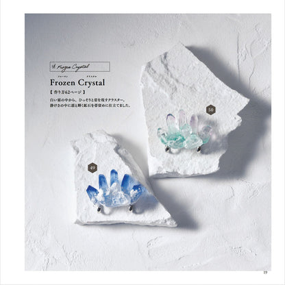 【書籍】リアルな鉱石から幻想世界まで レジンで作る 鉱物モチーフのアクセサリー(S8631)