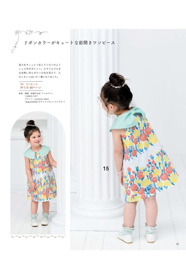 【書籍】ハンドメイドのかんたん子ども服2025(S8637)