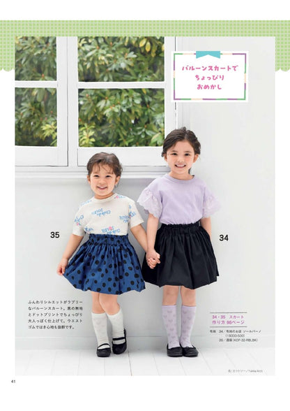 【書籍】ハンドメイドのかんたん子ども服2025(S8637)