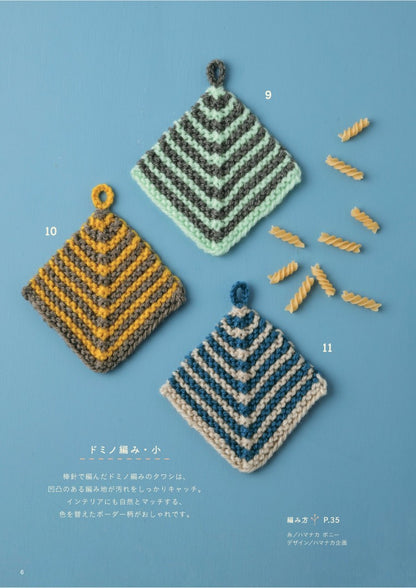 【書籍】かわいい！使える！魔法のタワシ(S8643)