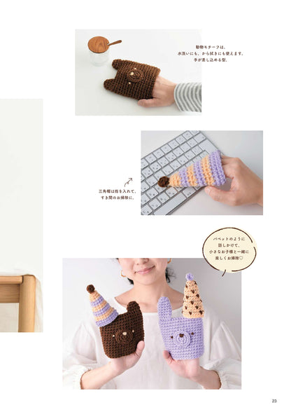 【書籍】かわいい！使える！魔法のタワシ(S8643)