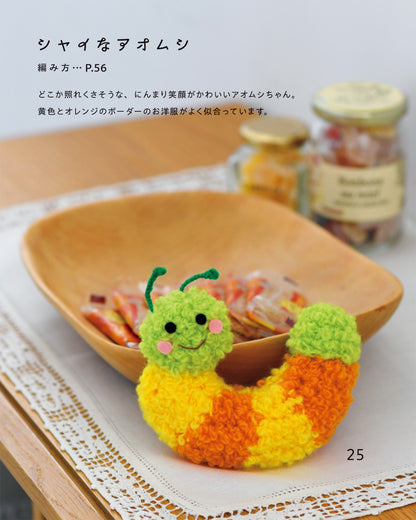 【書籍】ふわもこアニマルとちいさなあみぐるみ(S8659)