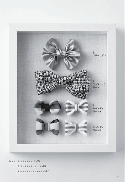 【書籍】大人がときめく リボンアクセサリー(S8660)