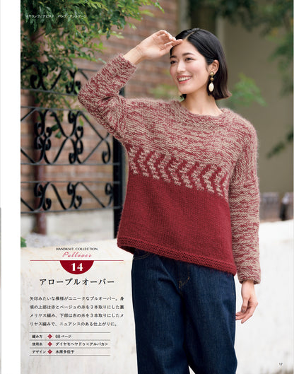 【書籍】秋冬 手編みコレクション38(S8664)