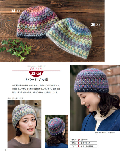 【書籍】秋冬 手編みコレクション38(S8664)