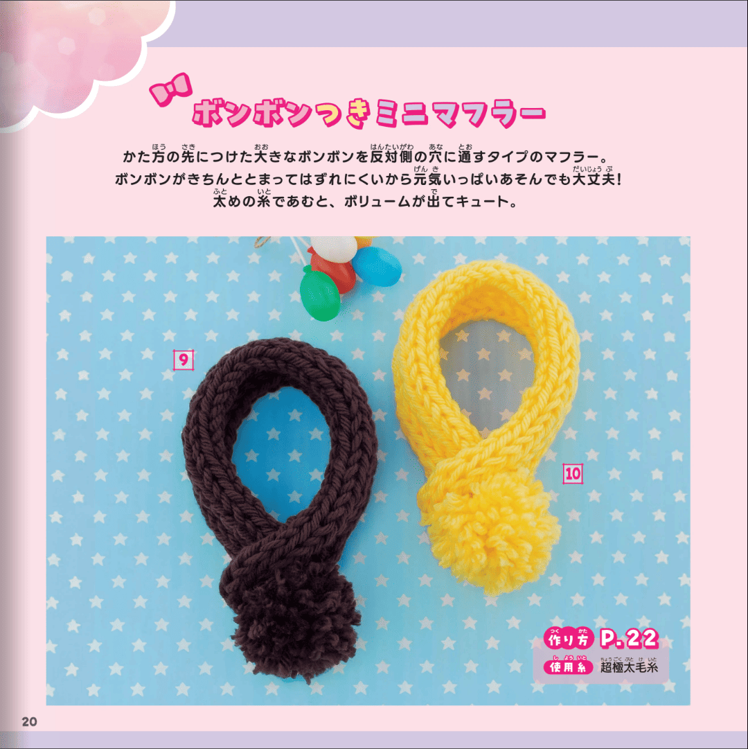 【書籍】ひとりであめちゃう！こどものゆびあみ(S8670)