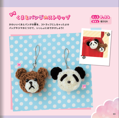 【書籍】ひとりであめちゃう！こどものゆびあみ(S8670)