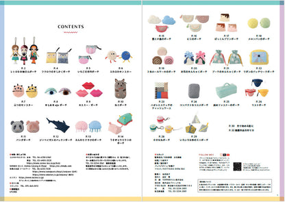 【書籍】おもしろポーチ作っちゃお(S8672)