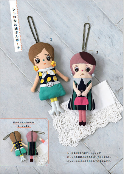 【書籍】おもしろポーチ作っちゃお(S8672)