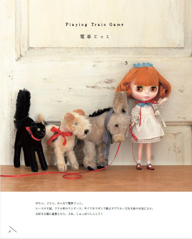 【書籍】くらはしれいの夢みるドール服(S8673)