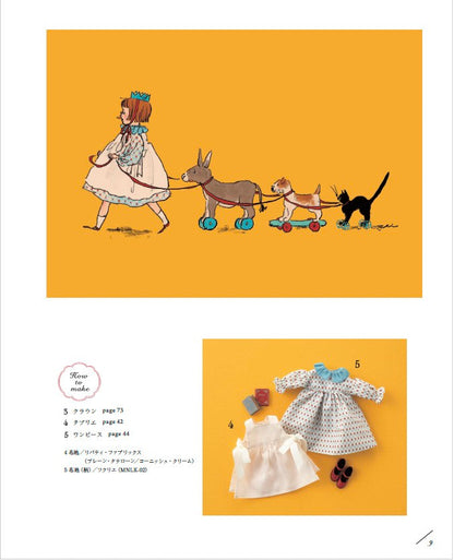 【書籍】くらはしれいの夢みるドール服(S8673)