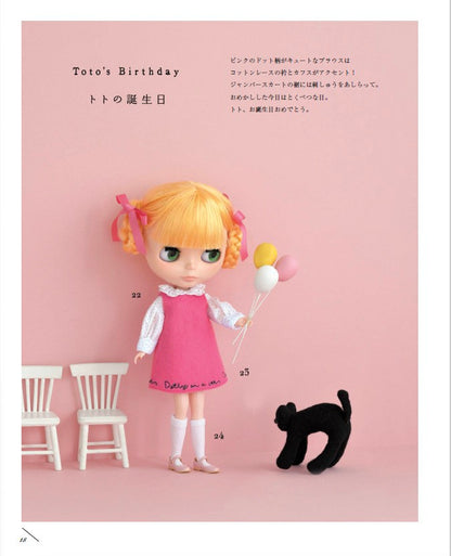 【書籍】くらはしれいの夢みるドール服(S8673)