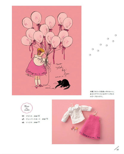 【書籍】くらはしれいの夢みるドール服(S8673)