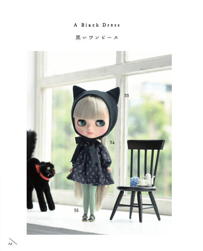 【書籍】くらはしれいの夢みるドール服(S8673)