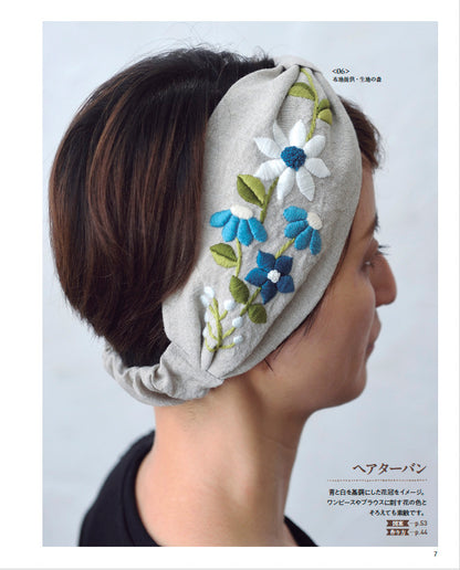 【書籍】やさしい花々で四季を彩る chebiiのかわいいカロチャ刺繍(S8676)