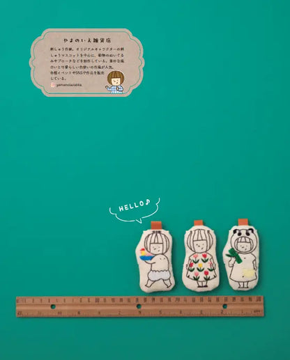 【書籍】やまのいえ雑貨店のかわいい刺しゅうマスコット(S8699)