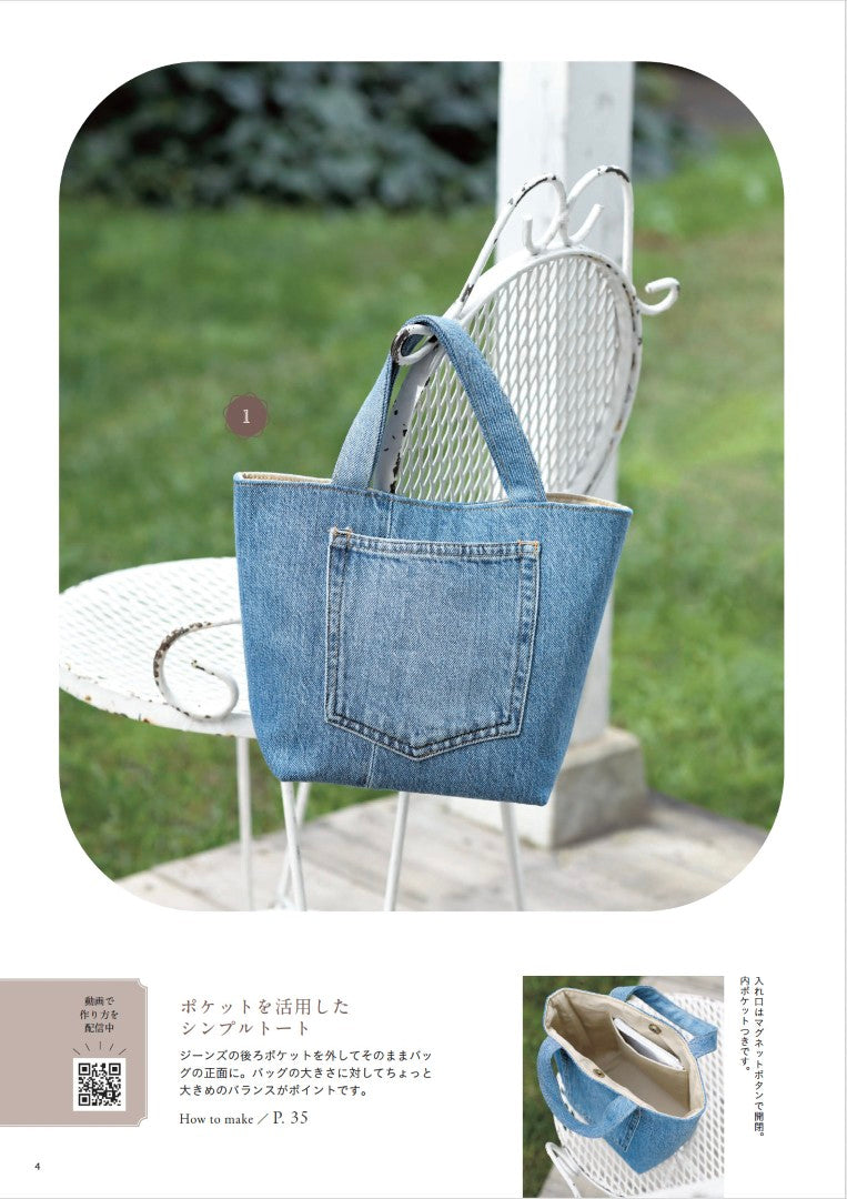 1040 ローザ　デニムリメイクバック　ハンドメイド hqdefault.jpg