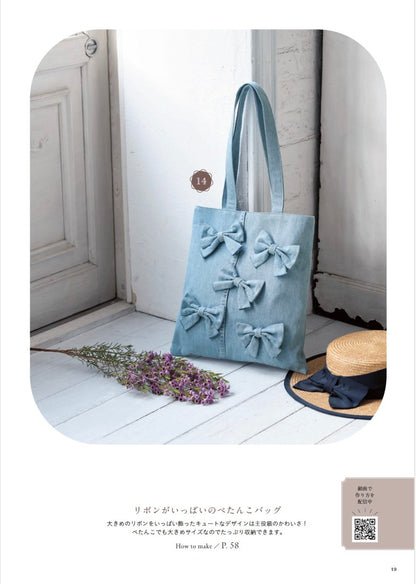 【書籍】人気インフルエンサーすずさんのおしゃれで使えるデニムリメイクのバッグ(S8712)