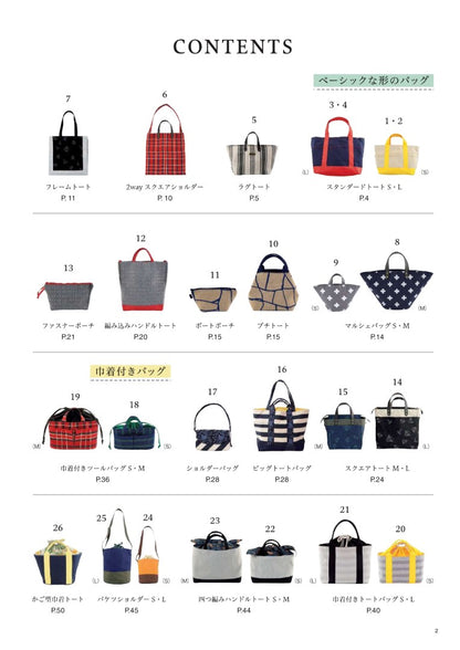 【書籍】赤峰清香　一年中使いたい手作りバッグ図鑑(S8713)