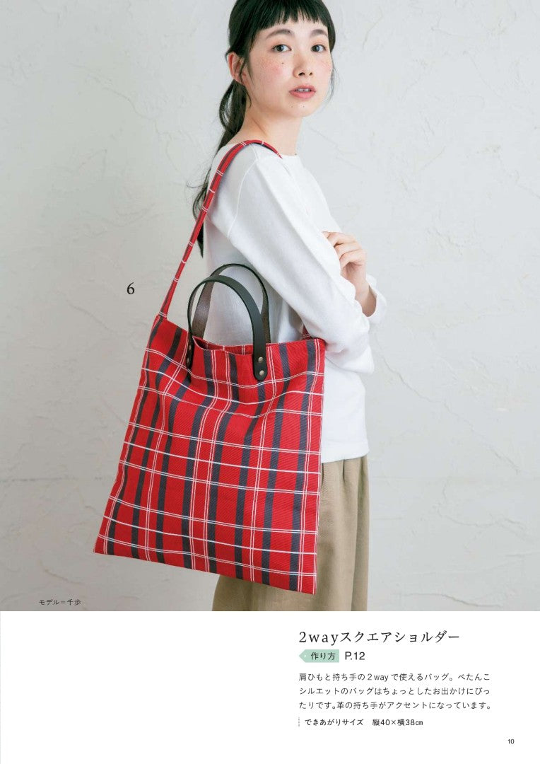 【書籍】赤峰清香　一年中使いたい手作りバッグ図鑑(S8713)